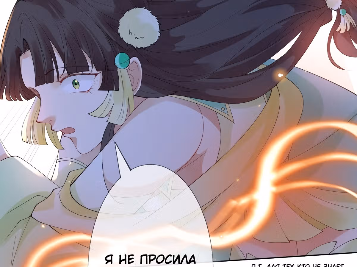 Королева судного дня — Том 1 · Глава 10, страница 106
