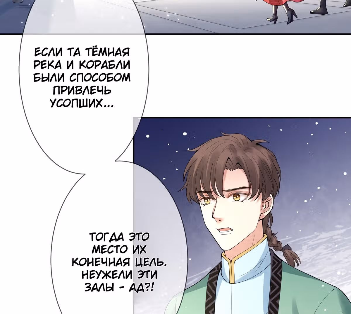 Королева судного дня — Том 1 · Глава 10, страница 57