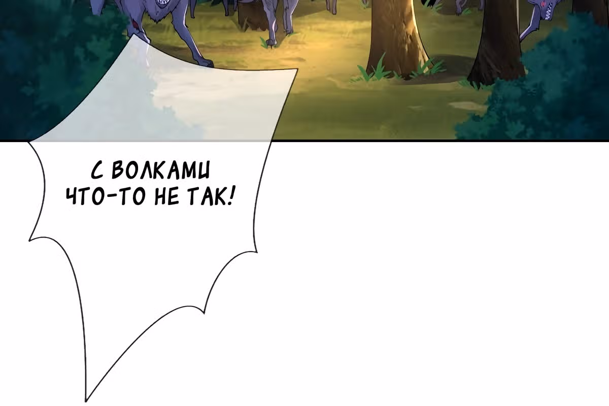 Королева судного дня — Том 1 · Глава 10, страница 99