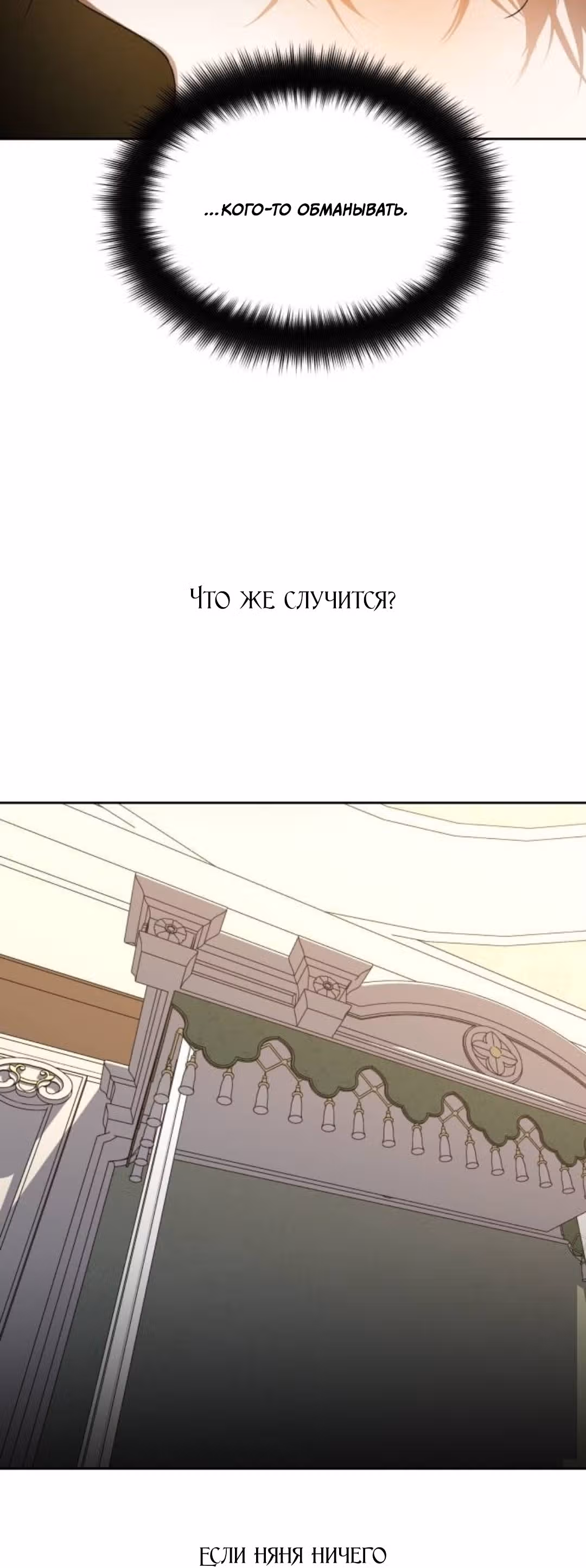 Я хочу стать тобой, пускай и всего на день — Том 1 · Глава 48, страница 66