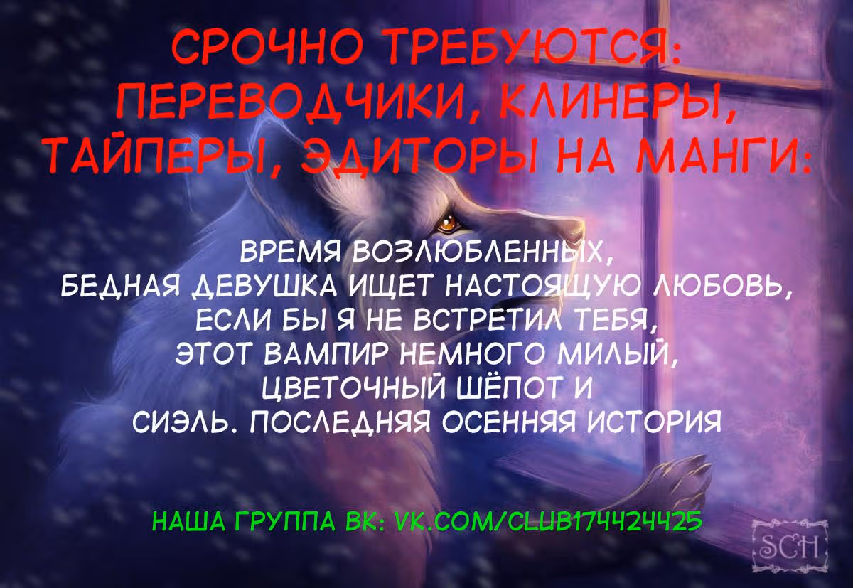 Составьте мне компанию, ваше высочество — Том 1 · Глава 2, страница 2