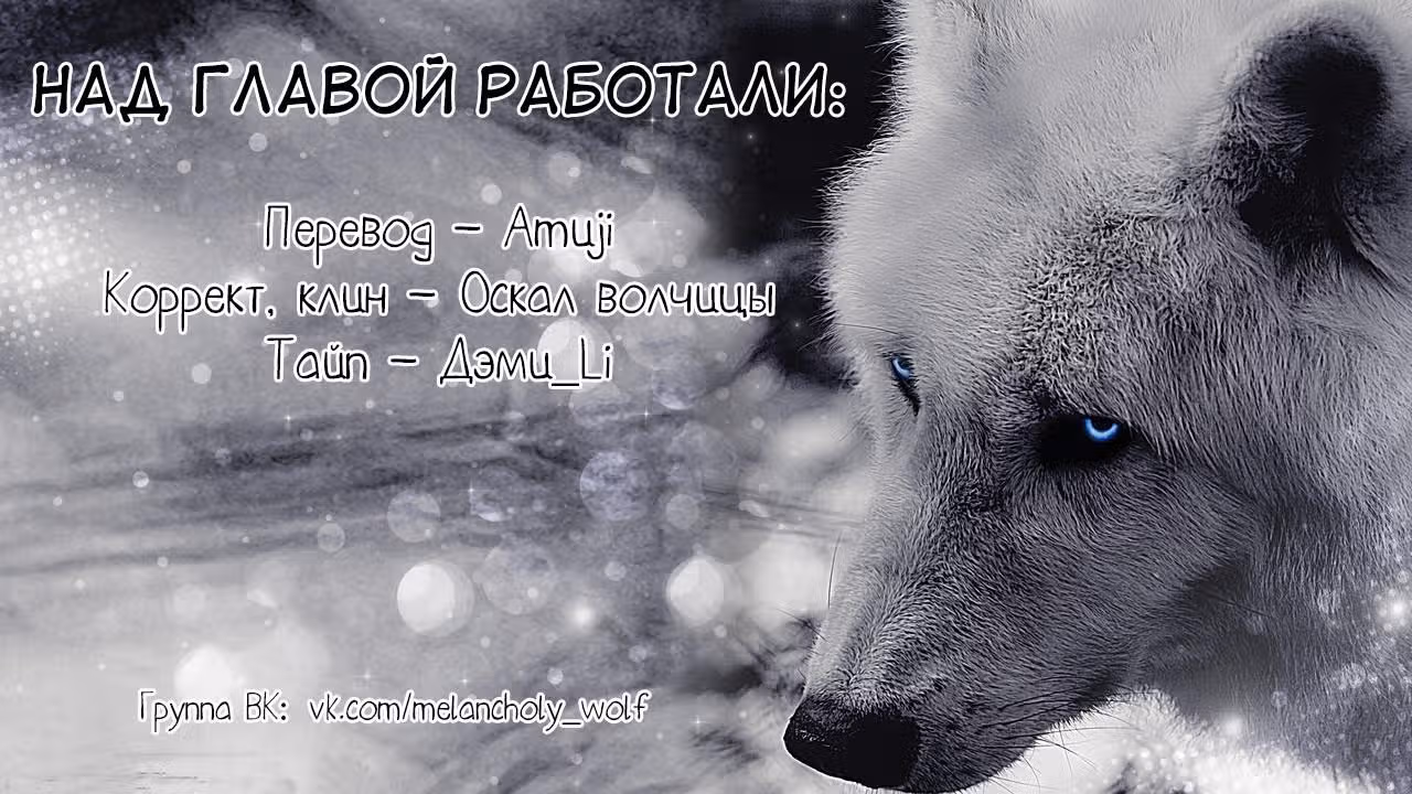 Составьте мне компанию, ваше высочество — Том 1 · Глава 2, страница 15