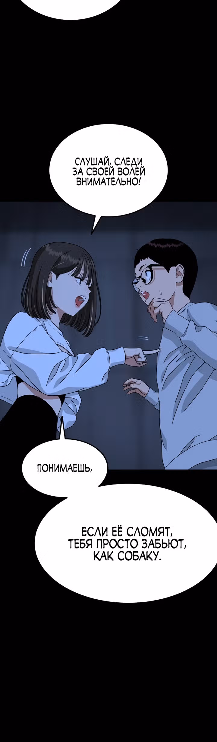 Первоклассное обучение боевым искусствам — Том 1 · Глава 4, страница 41