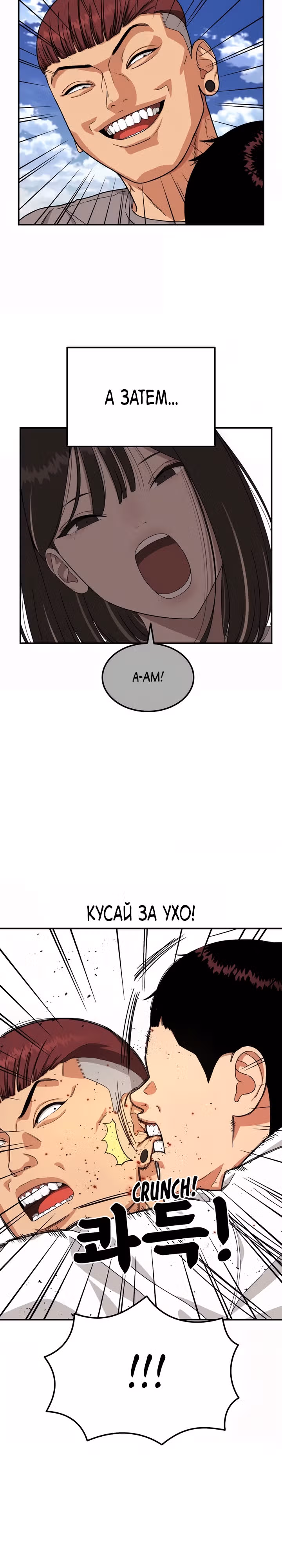 Первоклассное обучение боевым искусствам — Том 1 · Глава 4, страница 46