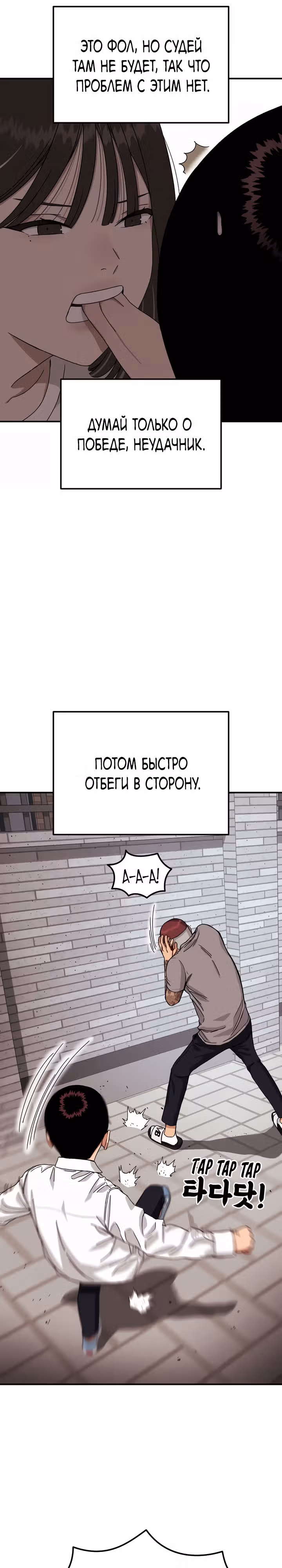Первоклассное обучение боевым искусствам — Том 1 · Глава 4, страница 48
