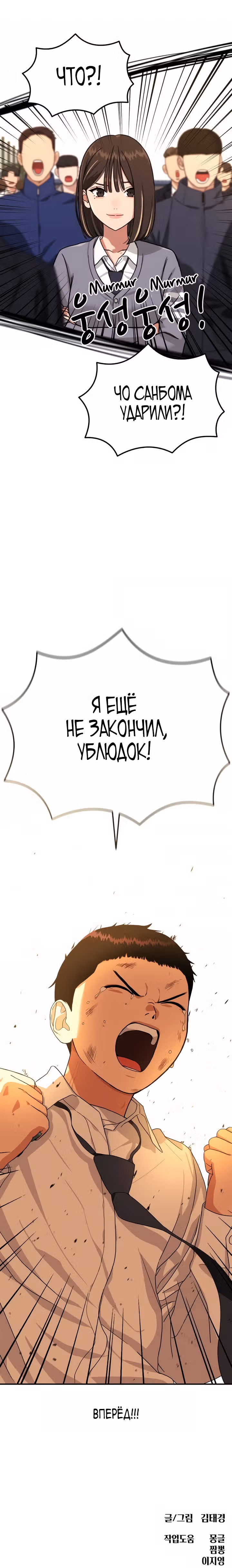 Первоклассное обучение боевым искусствам — Том 1 · Глава 4, страница 52