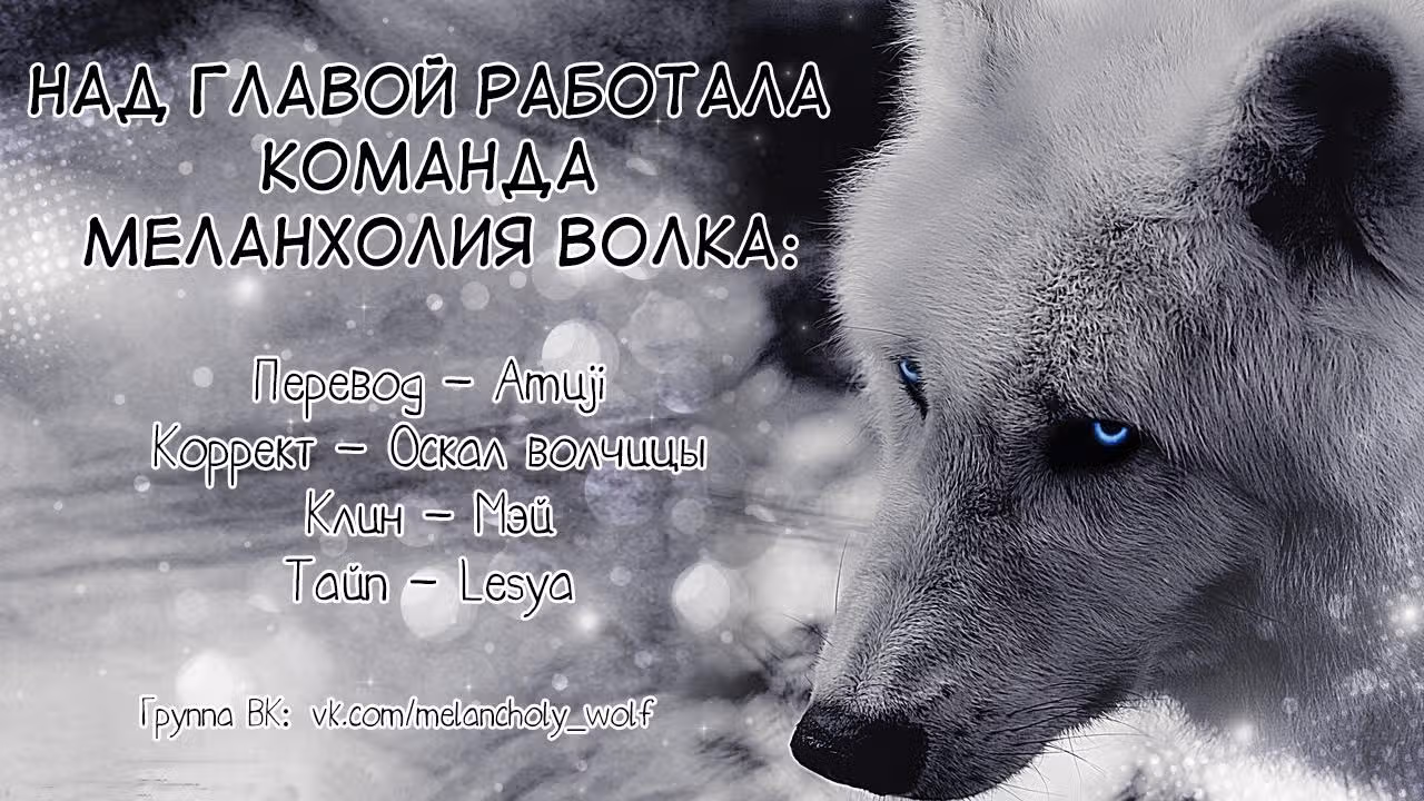 Составьте мне компанию, ваше высочество — Том 1 · Глава 5, страница 12