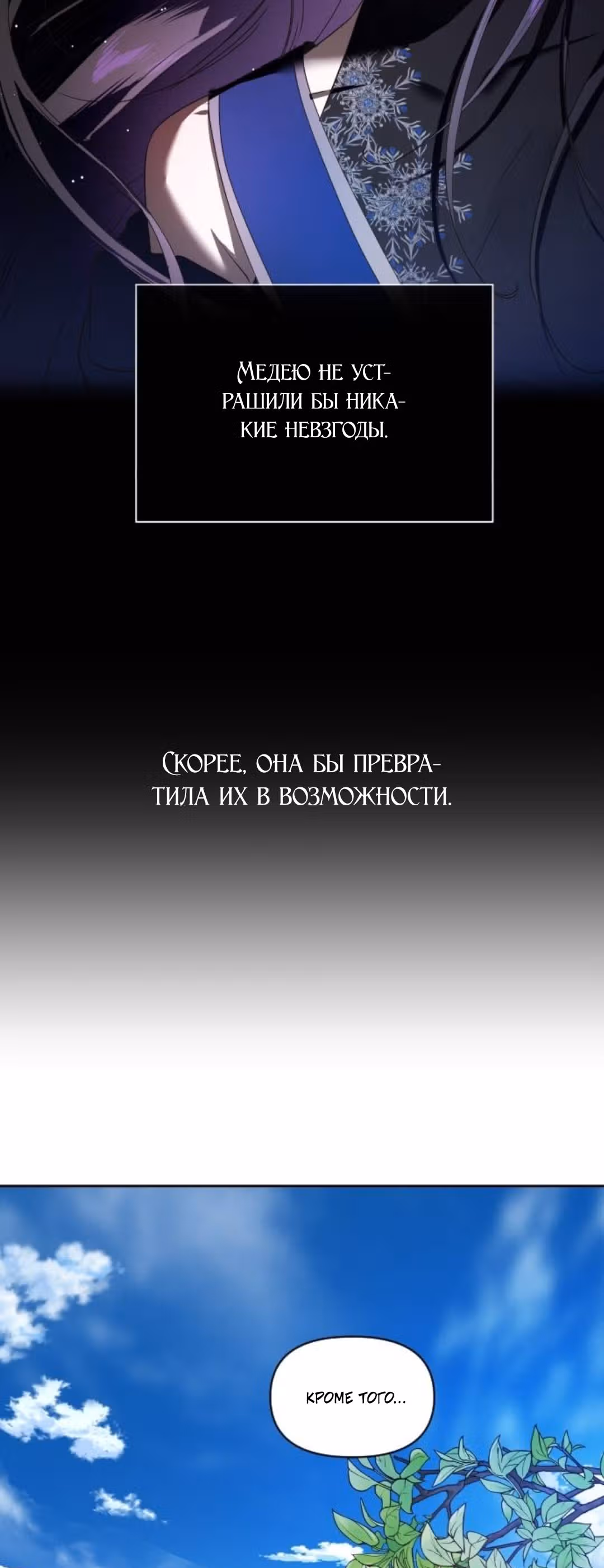 Я хочу стать тобой, пускай и всего на день — Том 1 · Глава 49, страница 12