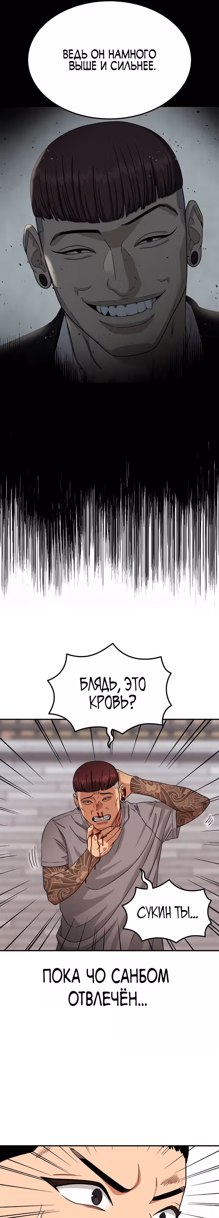 Первоклассное обучение боевым искусствам — Том 1 · Глава 5, страница 13