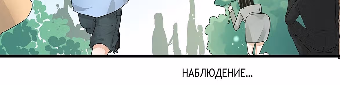 Доброе утро, моя милая жена — Том 1 · Глава 9, страница 194
