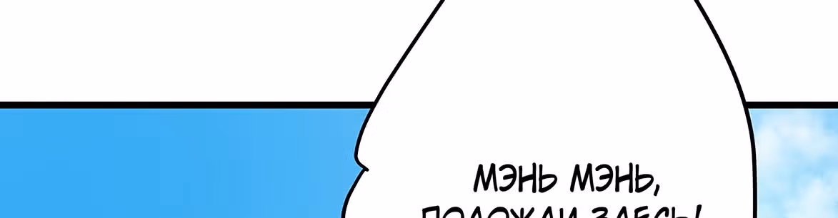 Доброе утро, моя милая жена — Том 1 · Глава 9, страница 3