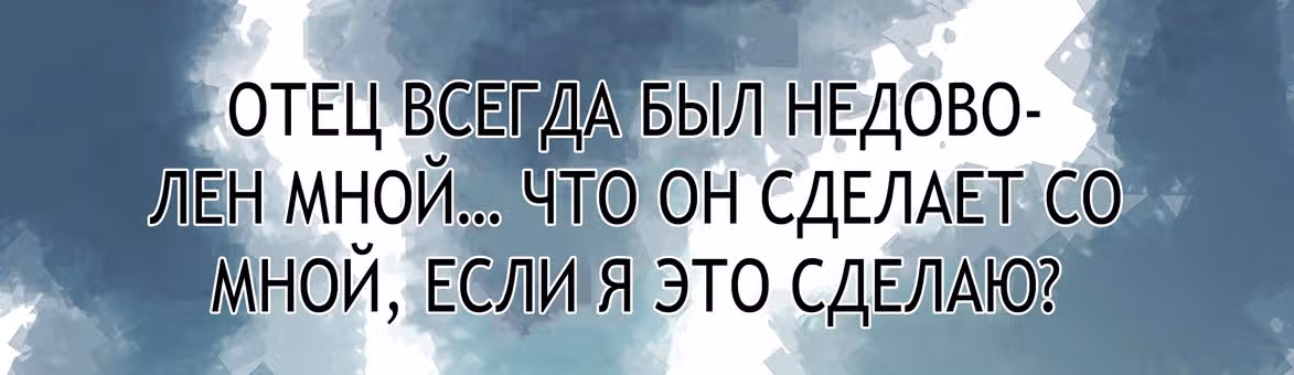 Доброе утро, моя милая жена — Том 1 · Глава 9, страница 30