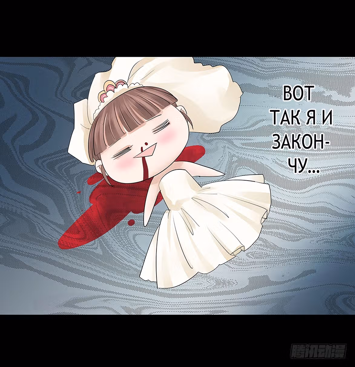 Доброе утро, моя милая жена — Том 1 · Глава 9, страница 36