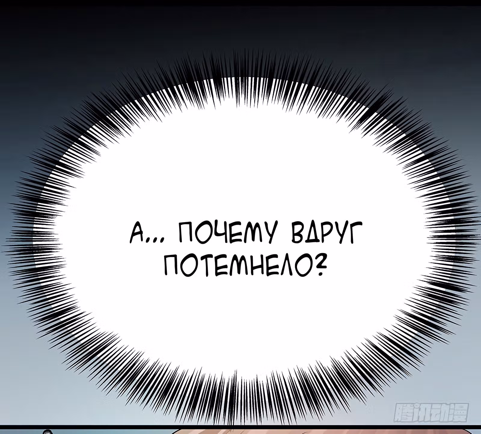 Доброе утро, моя милая жена — Том 1 · Глава 9, страница 37