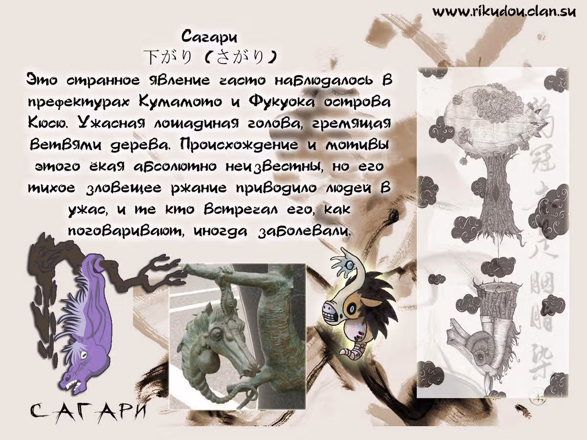Внук Нурарихёна — Том 13 · Глава 104, страница 1