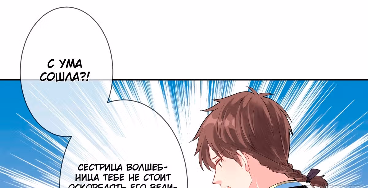 Королева судного дня — Том 1 · Глава 11, страница 110