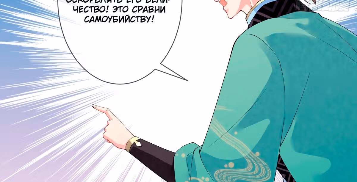Королева судного дня — Том 1 · Глава 11, страница 111