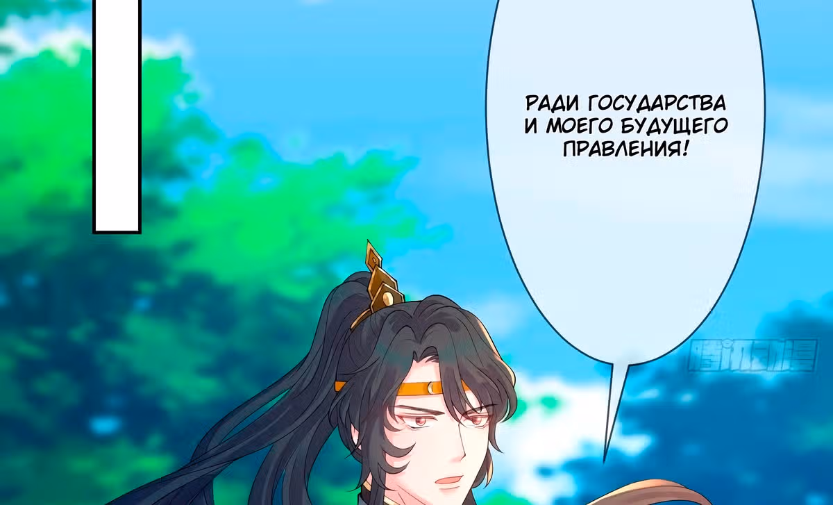 Королева судного дня — Том 1 · Глава 11, страница 118
