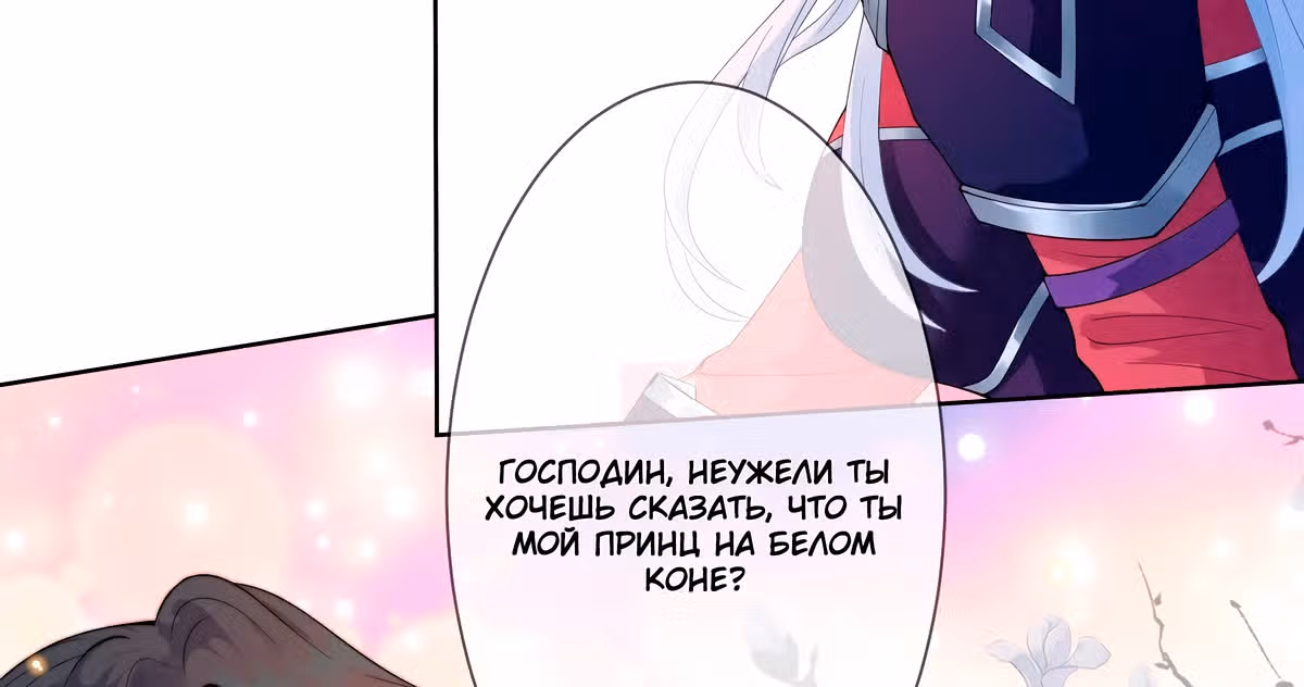Королева судного дня — Том 1 · Глава 11, страница 133