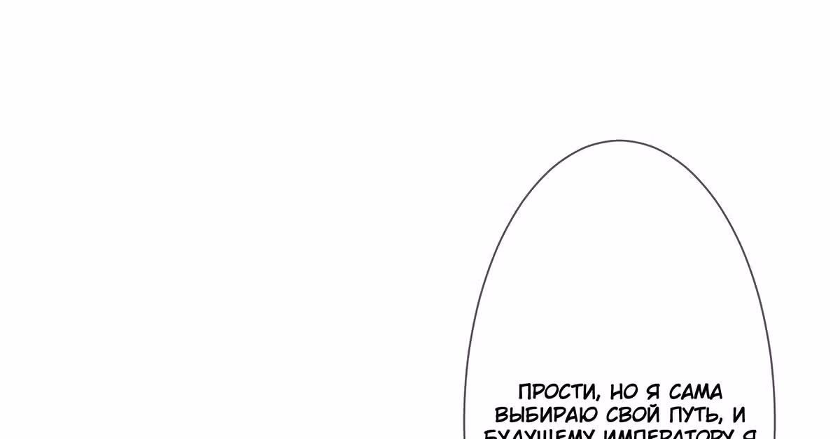Королева судного дня — Том 1 · Глава 11, страница 138