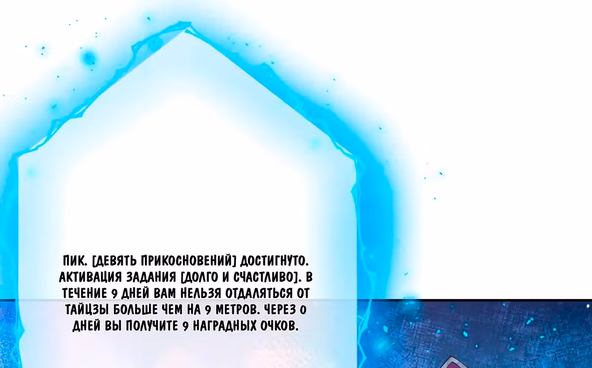 Королева судного дня — Том 1 · Глава 11, страница 145