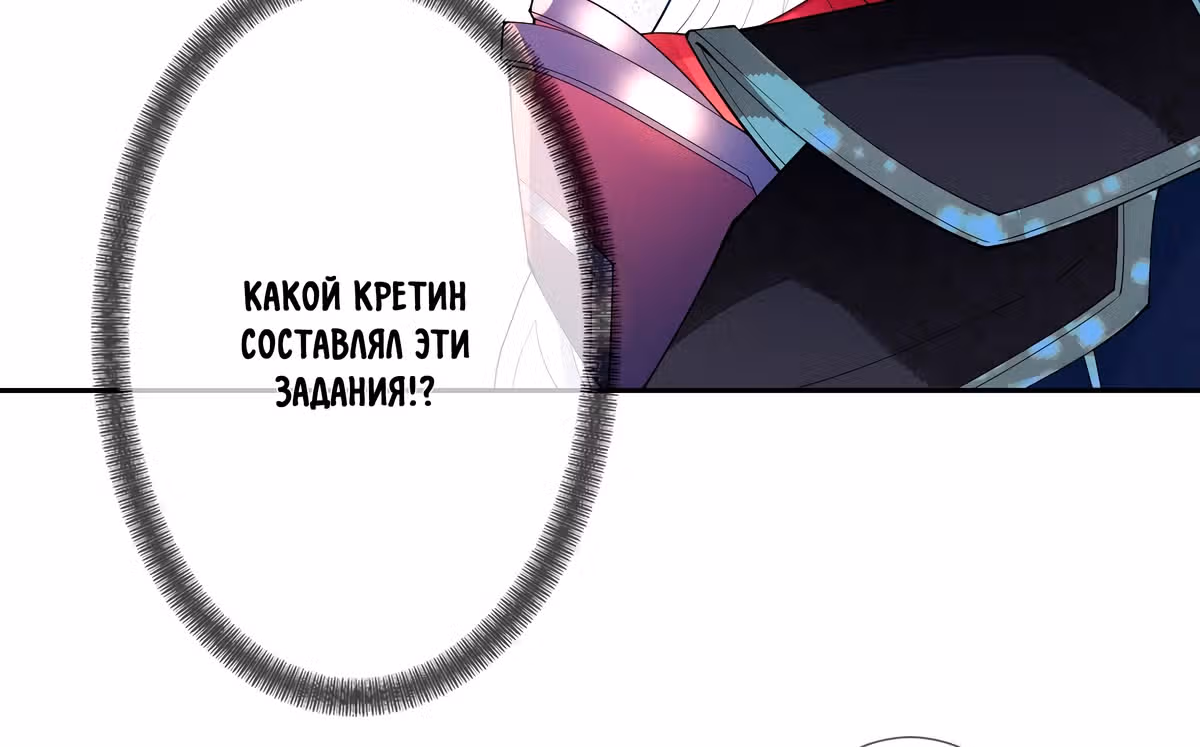 Королева судного дня — Том 1 · Глава 11, страница 147