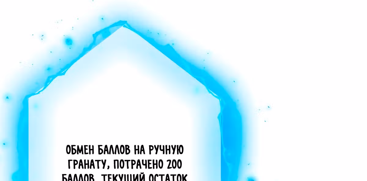 Королева судного дня — Том 1 · Глава 11, страница 22