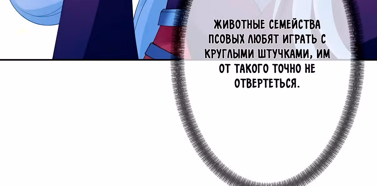 Королева судного дня — Том 1 · Глава 11, страница 26