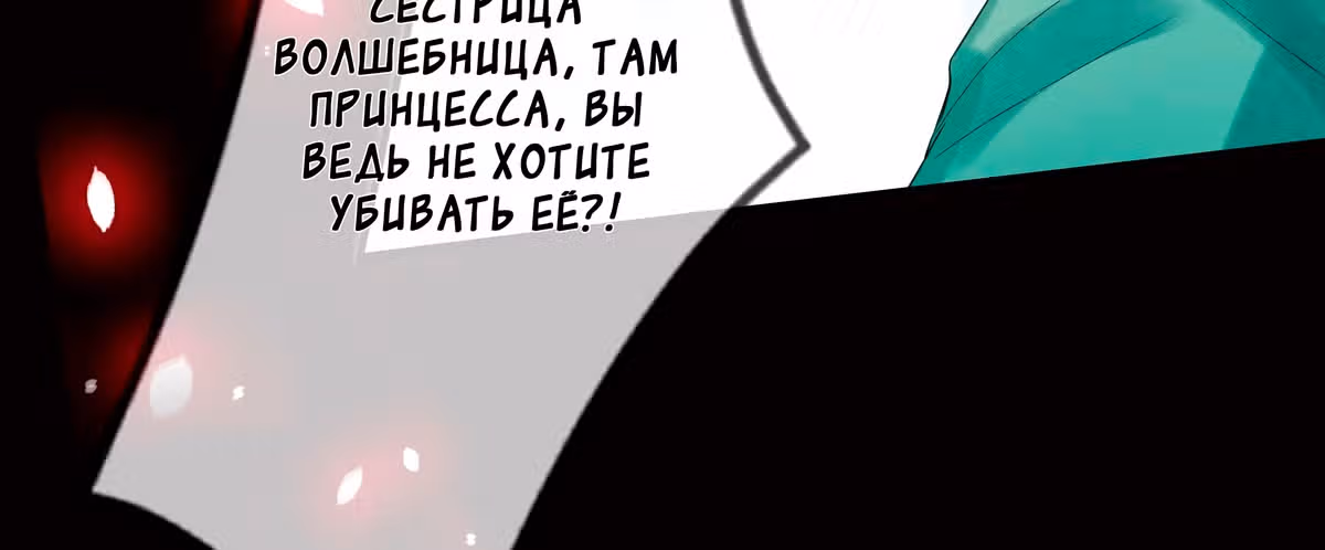 Королева судного дня — Том 1 · Глава 11, страница 35