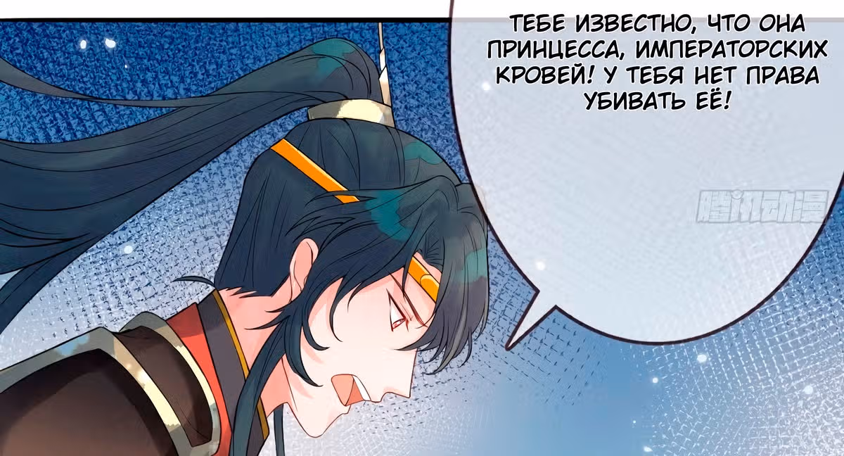 Королева судного дня — Том 1 · Глава 11, страница 52