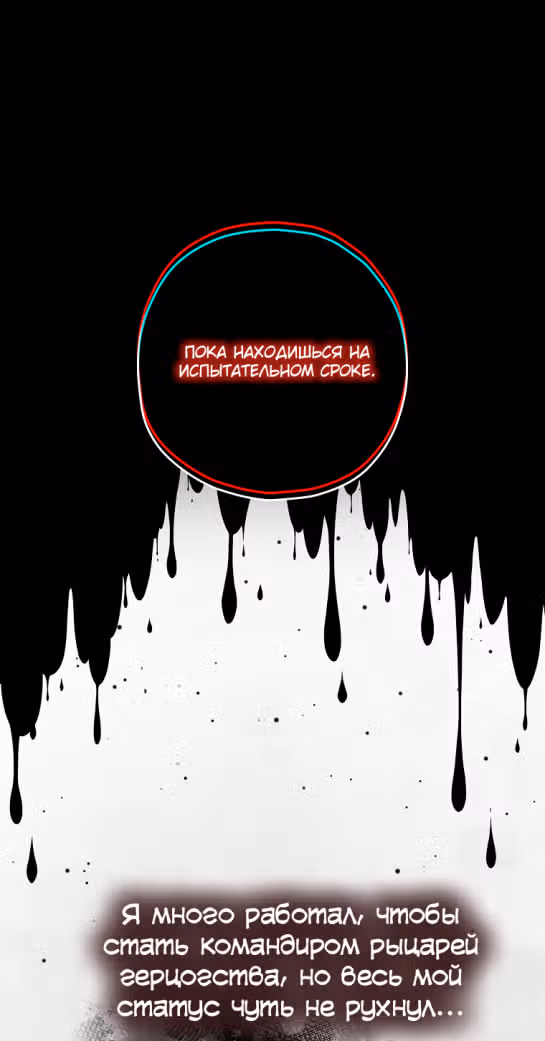 Мужские персонажи были украдены статисткой — Том 1 · Глава 24, страница 9