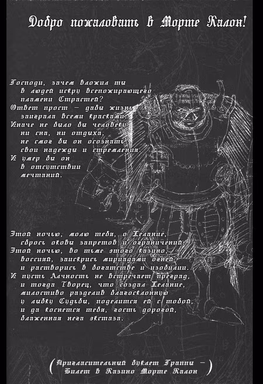 Джинг, король бандитов — Том 1 · Глава 3, страница 2