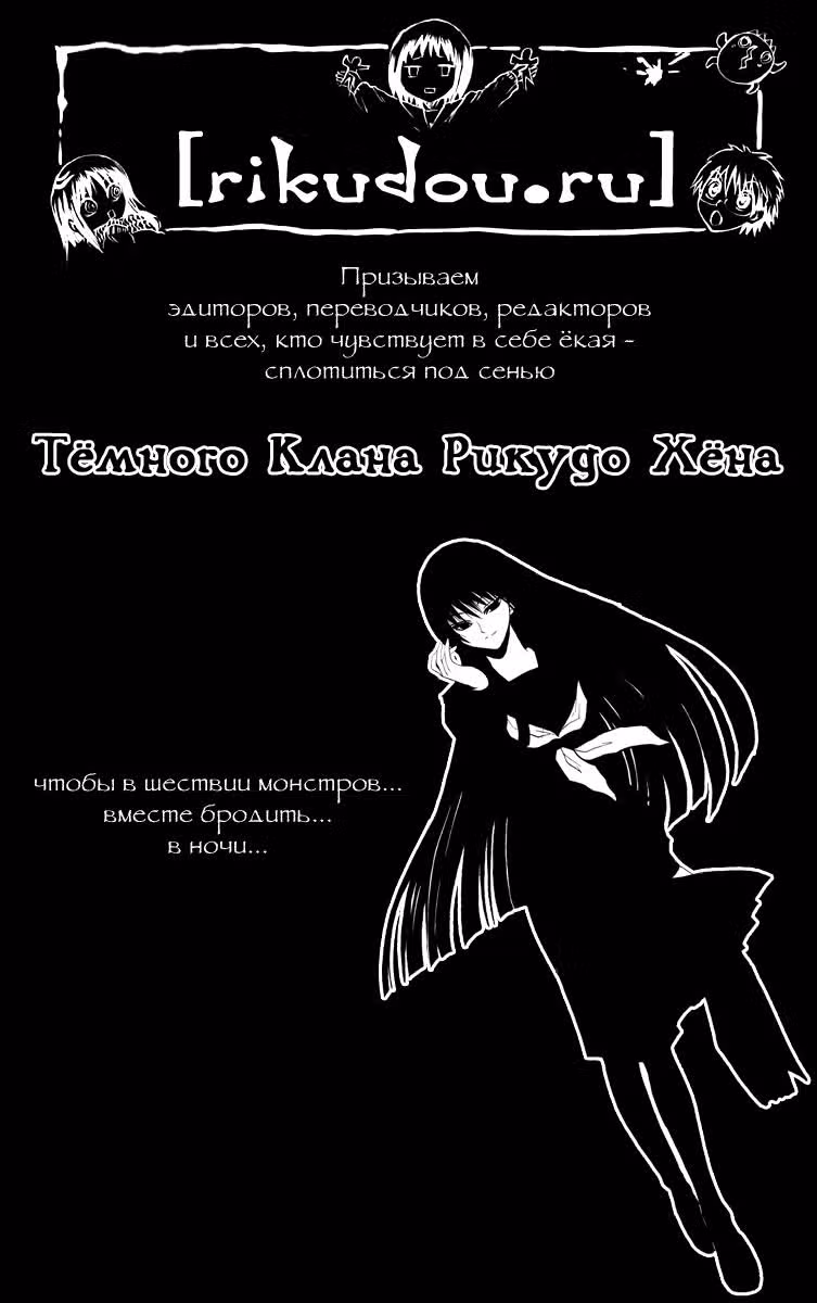 Внук Нурарихёна — Том 13 · Глава 110, страница 2