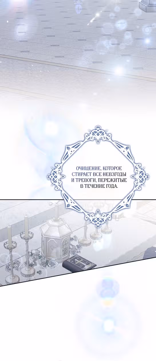 Мужские персонажи были украдены статисткой — Том 1 · Глава 16, страница 11