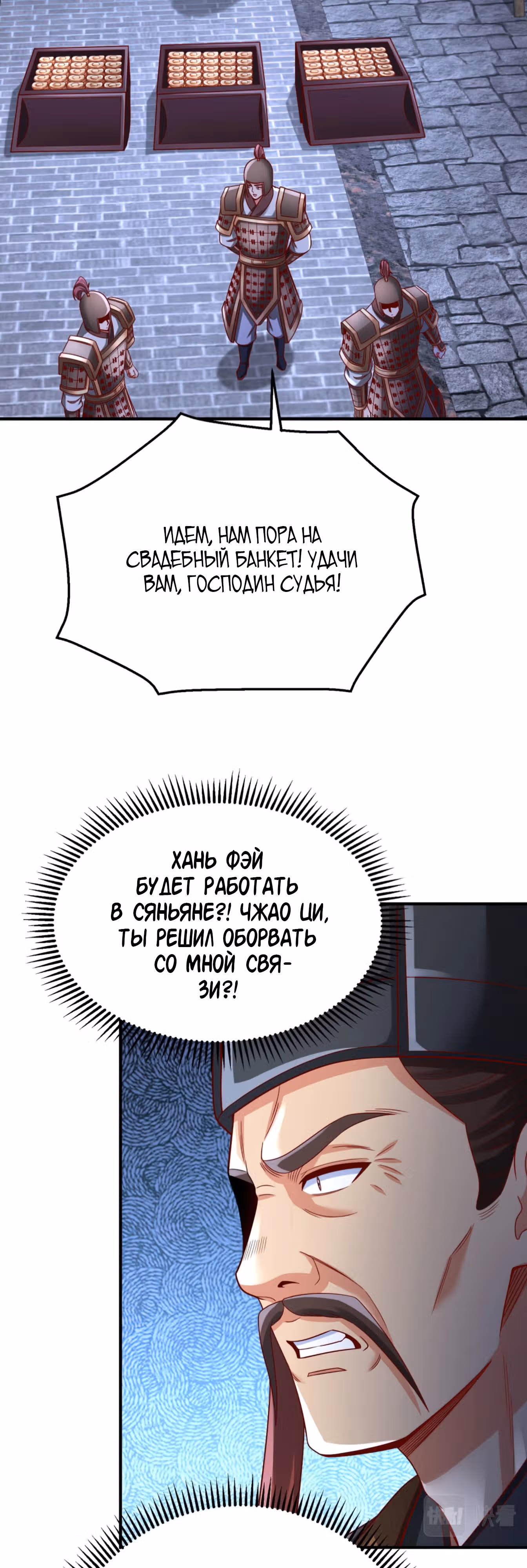 Я убиваю врагов государства, чтобы стать богом — Том 1 · Глава 54, страница 15