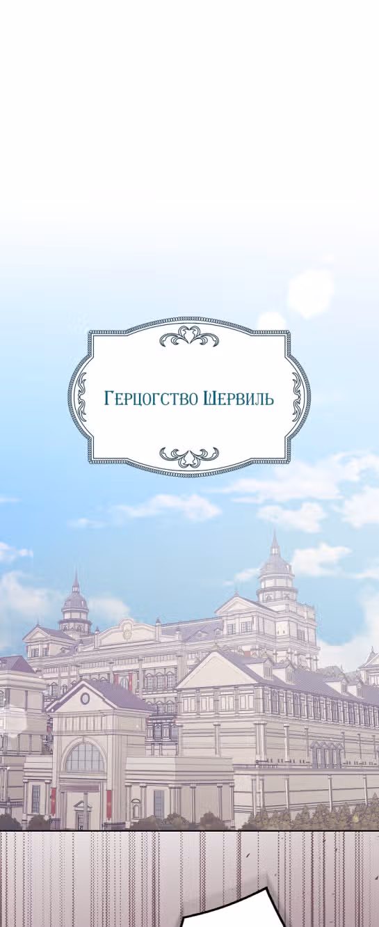 Мужские персонажи были украдены статисткой — Том 1 · Глава 14, страница 1