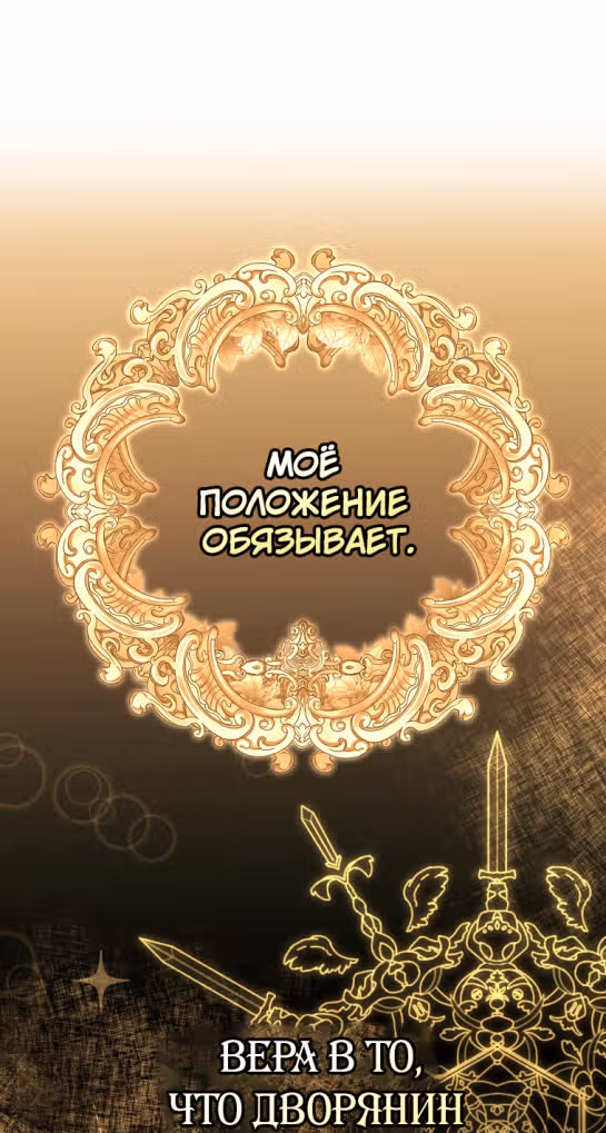 Мужские персонажи были украдены статисткой — Том 1 · Глава 13, страница 33