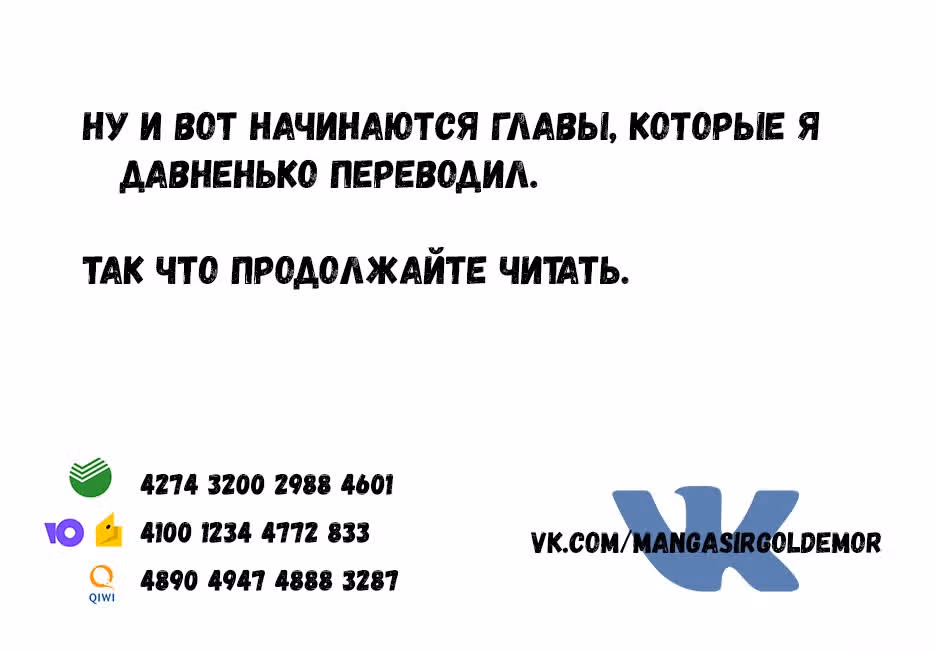 Другой мир не может противостоять силе мгновенной смерти — Том 5 · Глава 22, страница 31