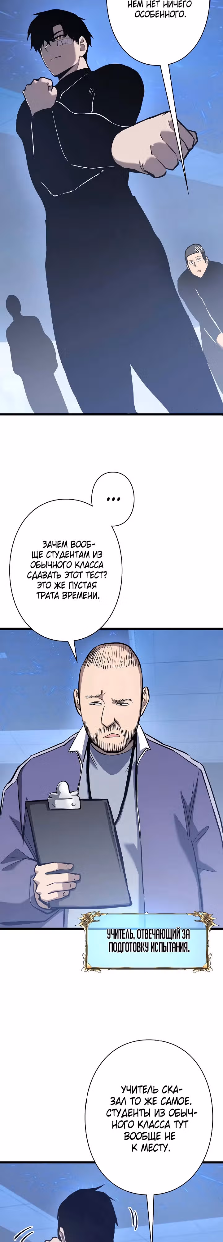 Стань Сильнейшим Героем Используя Систему Читов — Том 1 · Глава 41, страница 3