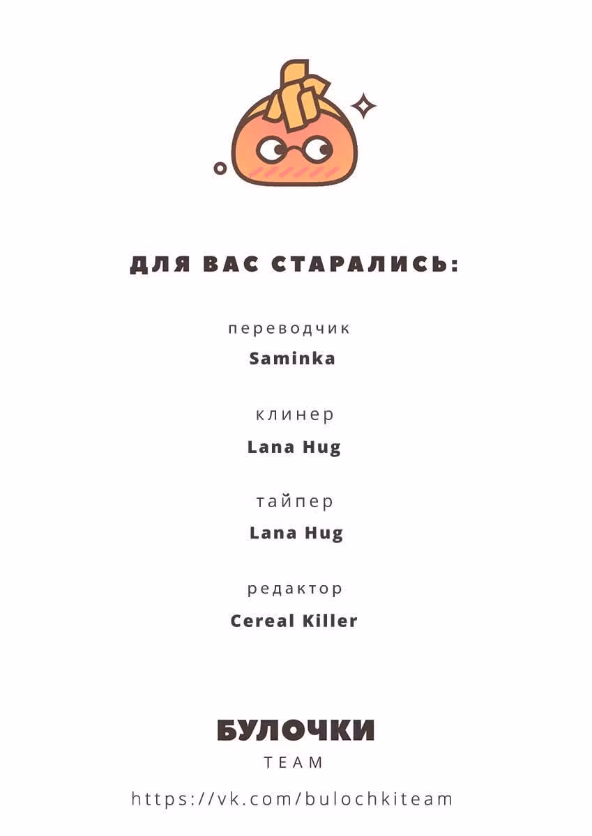 Дождик — Том 1 · Глава 7.5, страница 16