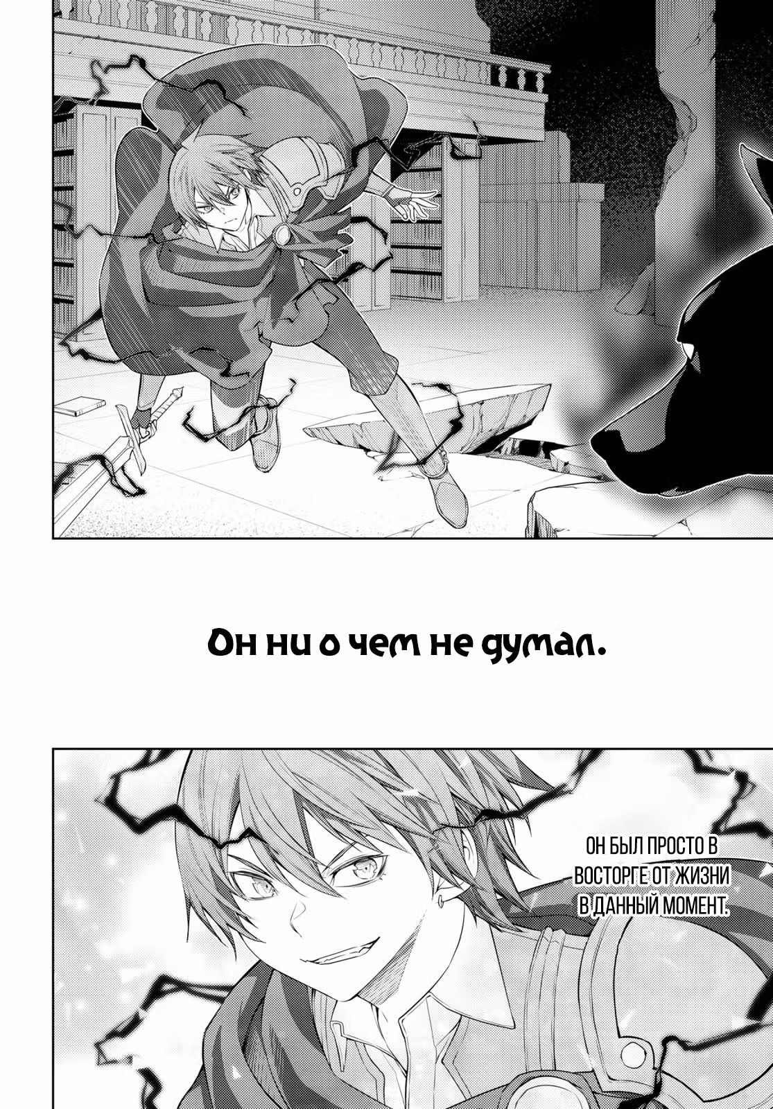 Дневник тренировок бывшего топ-1 игрока с нуля — Том 1 · Глава 43, страница 12