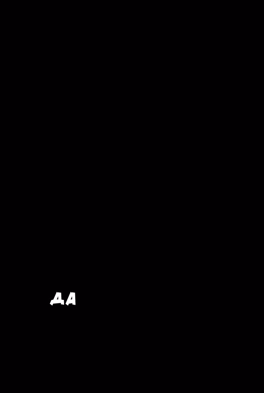 Философское богословие и призрачные истории Йотсуи - сенпая — Том 1 · Глава 3, страница 13