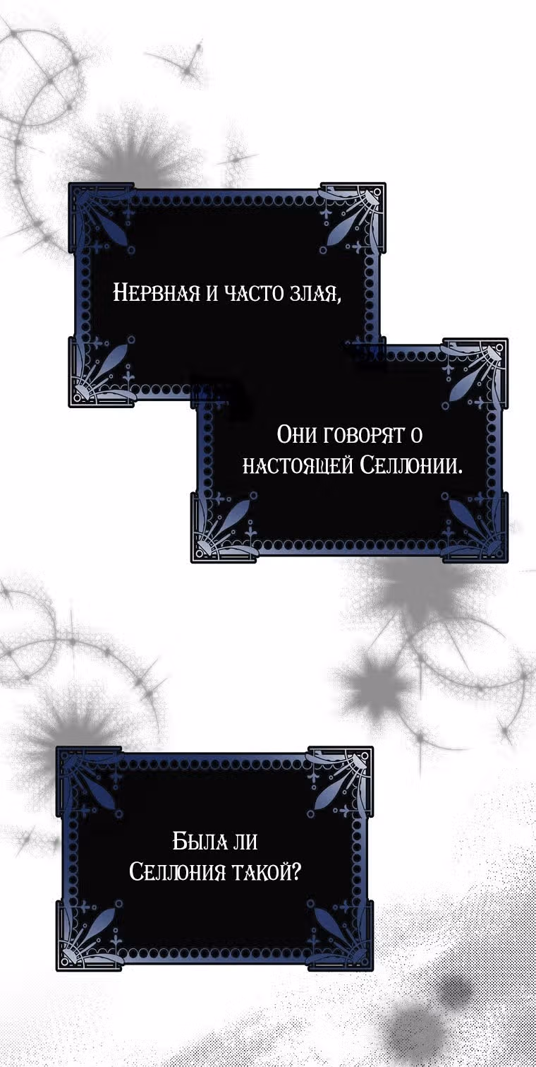 Мужские персонажи были украдены статисткой — Том 1 · Глава 9, страница 8
