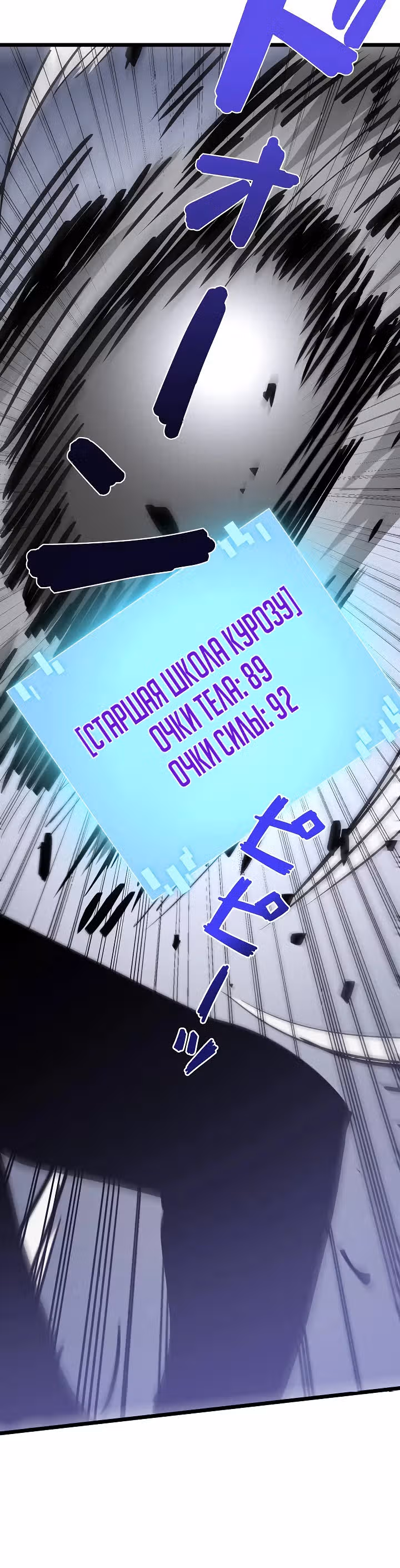 Стань Сильнейшим Героем Используя Систему Читов — Том 1 · Глава 42, страница 25