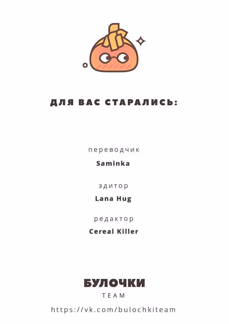 Дождик — Том 1 · Глава 9, страница 16