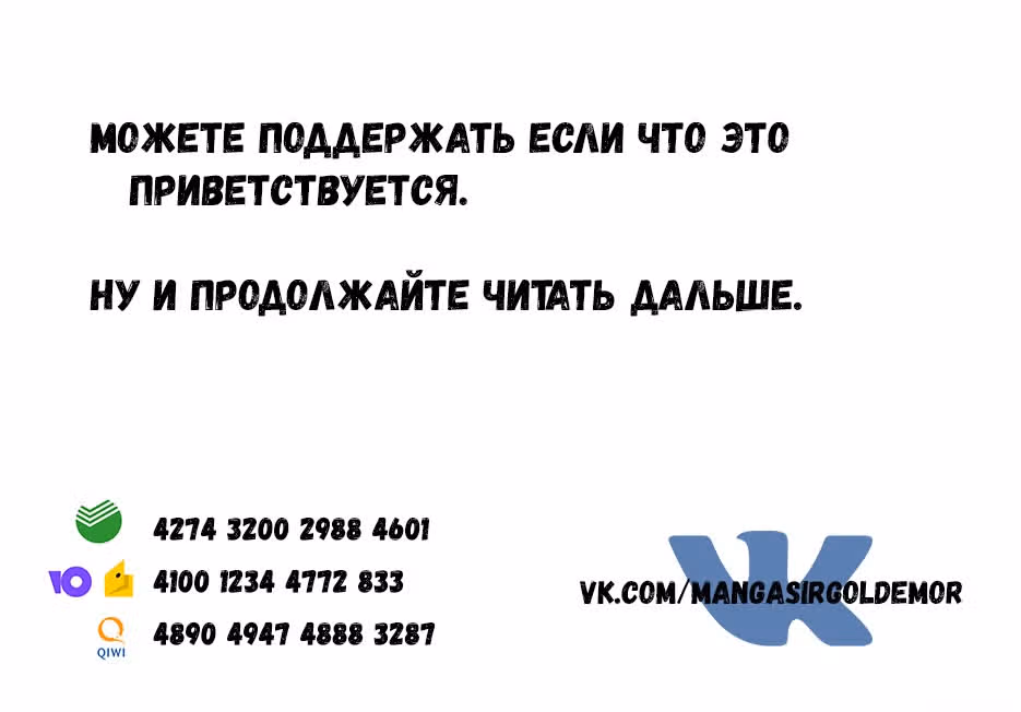 Другой мир не может противостоять силе мгновенной смерти — Том 5 · Глава 24, страница 32
