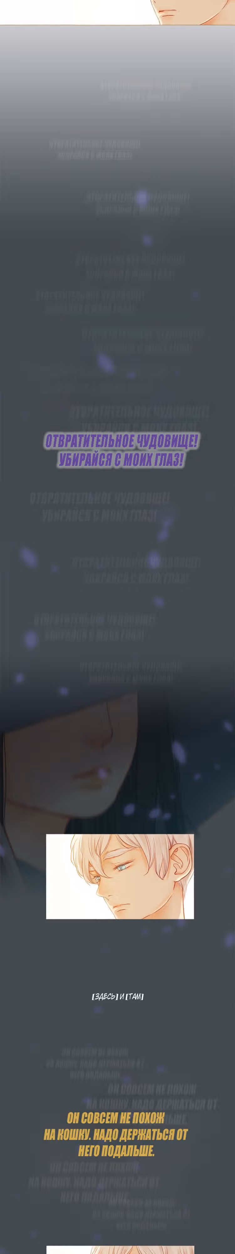 Дождик — Том 1 · Глава 10, страница 16