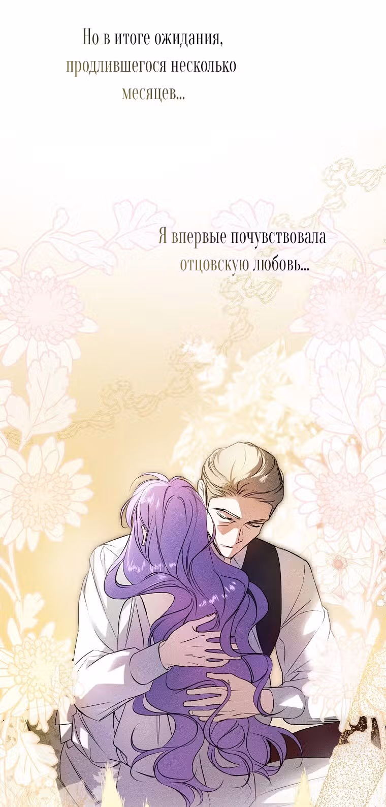 Мужские персонажи были украдены статисткой — Том 1 · Глава 4, страница 28