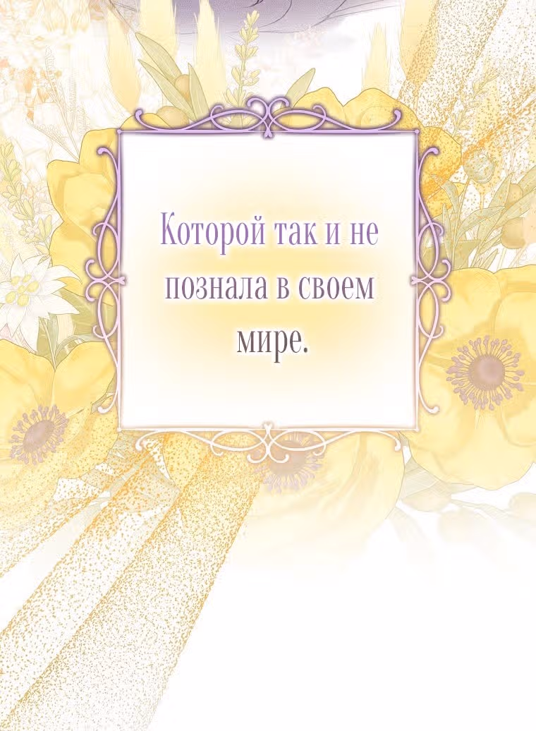 Мужские персонажи были украдены статисткой — Том 1 · Глава 4, страница 29