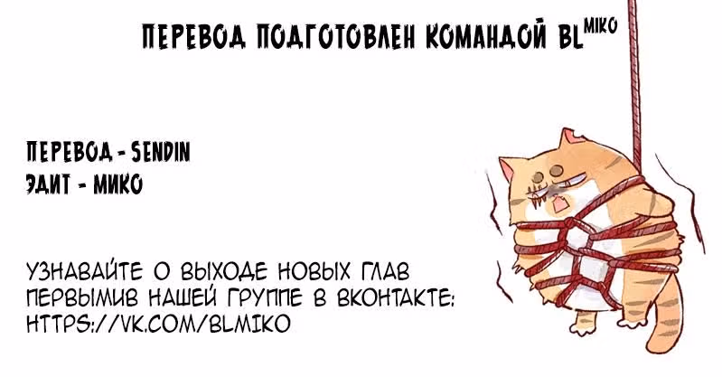 Я стал общественным Богом — Том 1 · Глава 2, страница 3